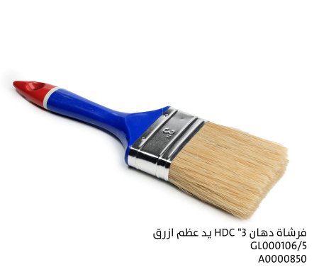 فرشاة دهان مقاس 3 بوصة من ماركة HDC بمقبض بلاستيكي أزرق